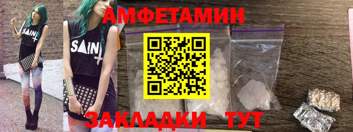 АМФЕТАМИН  Вход с VPN  Маркс  АМФ VHQ 