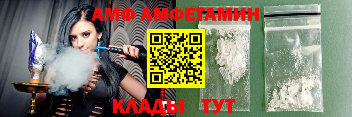 Amphetamine Розовый Маркс