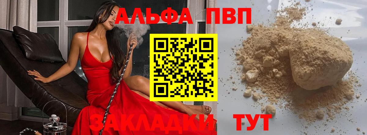 Alfa_PVP  Вход с VPN  хочу наркоту  Маркс  Alfa_PVP СК КРИС  A-PVP СК  A PVP СК 