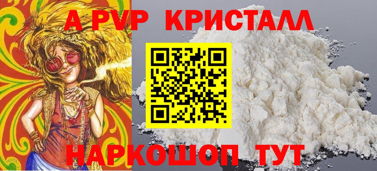 Alpha-PVP мука Маркс