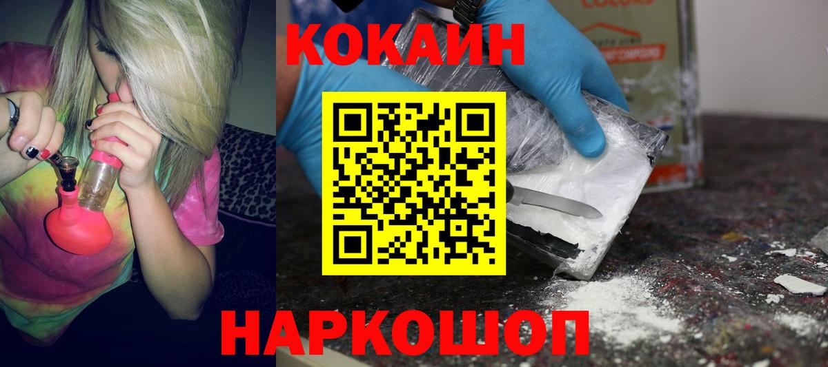 Маркс  COCAIN VHQ  Кокаин Колумбийский  Вход с VPN 
