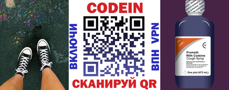 Codein Purple Drank  купить наркотики цена  Маркс 
