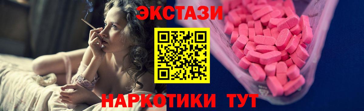 ЭКСТАЗИ 280мг Маркс