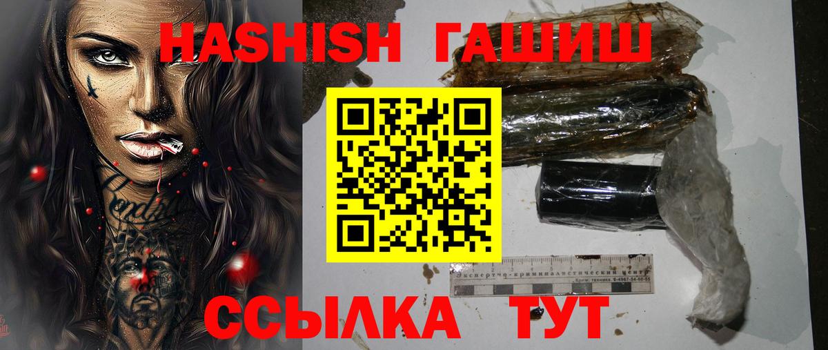 Гашиш VHQ  Вход с VPN  Маркс  Гашиш гашик 