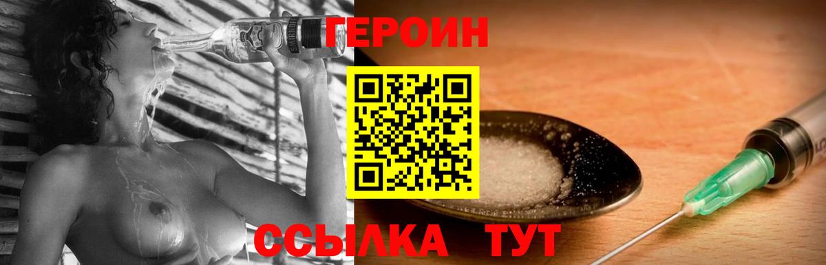 ГЕРОИН белый  Вход с VPN  Маркс 