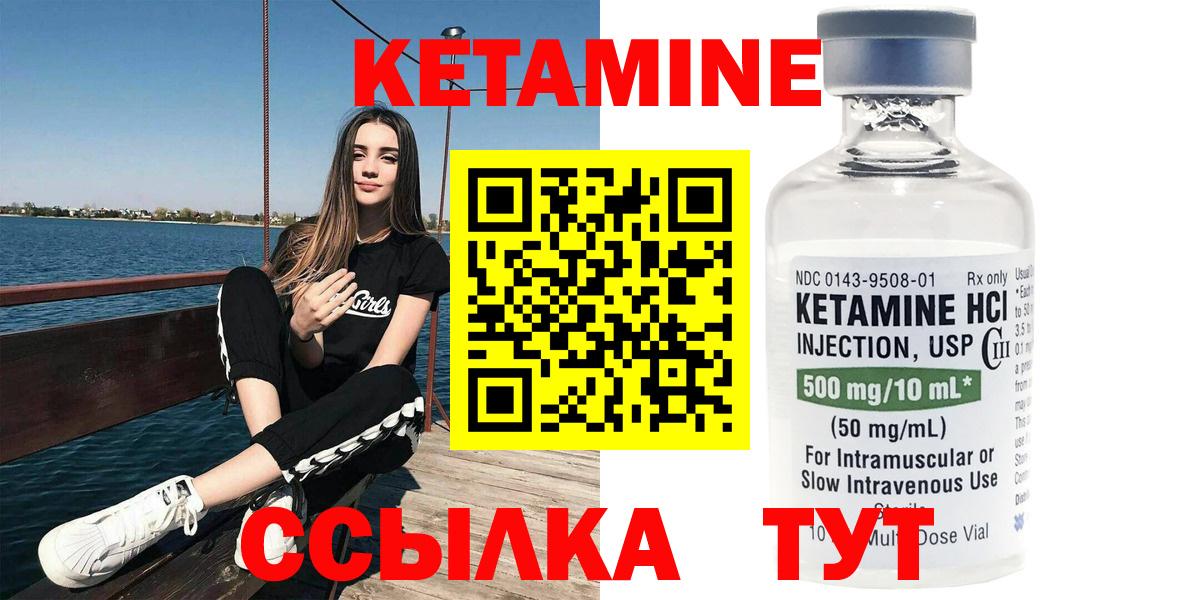 КЕТАМИН VHQ Маркс