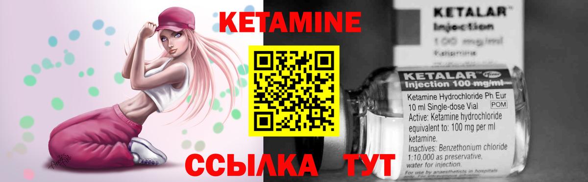 Кетамин ketamine  Вход с VPN  это наркотические препараты  Маркс 