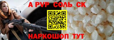 соль ск Ефремов