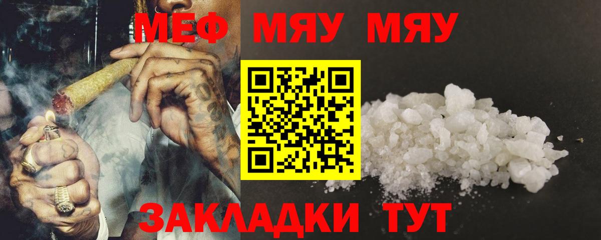 МЕФ кристаллы Маркс