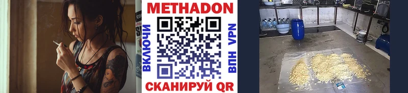 Метадон мёд Маркс