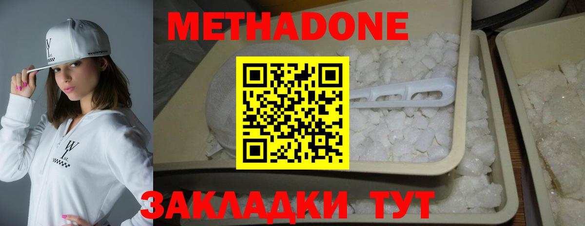 МЕТАДОН methadone Маркс