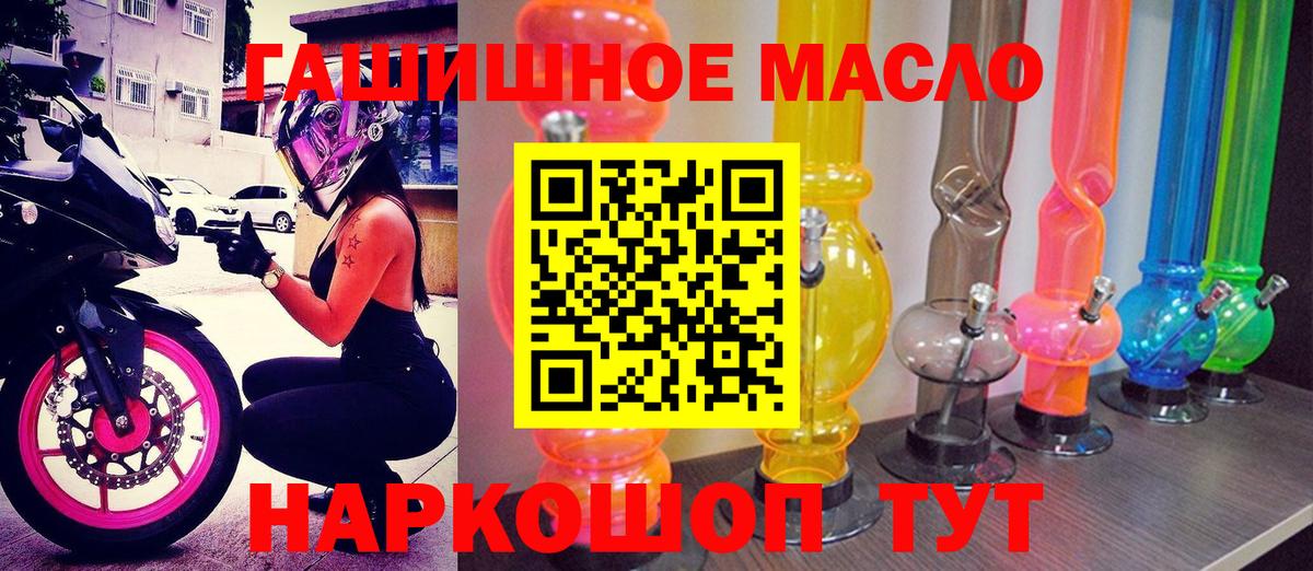 Маркс  ТГК концентрат  Дистиллят ТГК вейп  наркошоп  Вход с VPN 