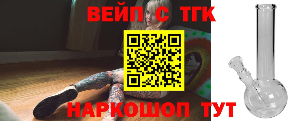 ТГК жижа Маркс